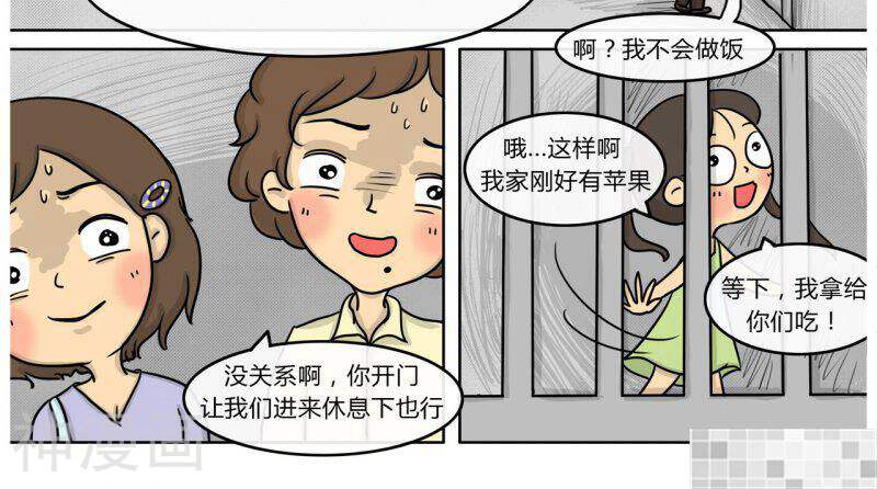 妖京睡前故事韩漫全集-21话无删减无遮挡章节图片 