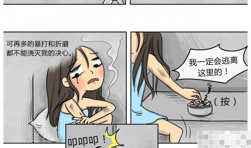 妖京睡前故事韩漫全集-21话无删减无遮挡章节图片 