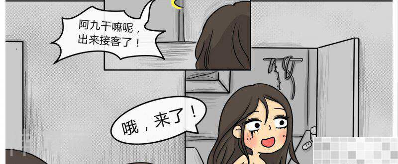 妖京睡前故事韩漫全集-21话无删减无遮挡章节图片 