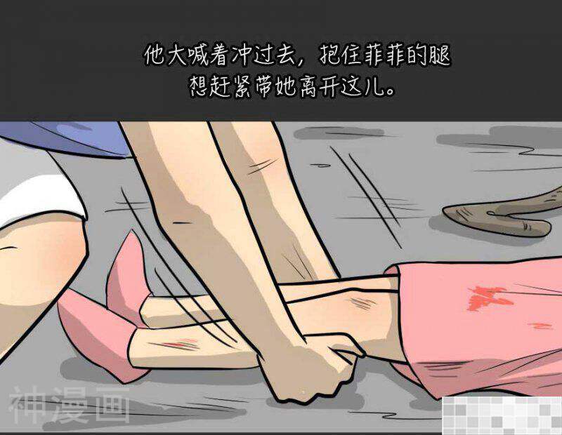 妖京睡前故事韩漫全集-第26话无删减无遮挡章节图片 