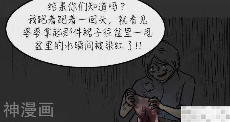妖京睡前故事韩漫全集-第26话无删减无遮挡章节图片 