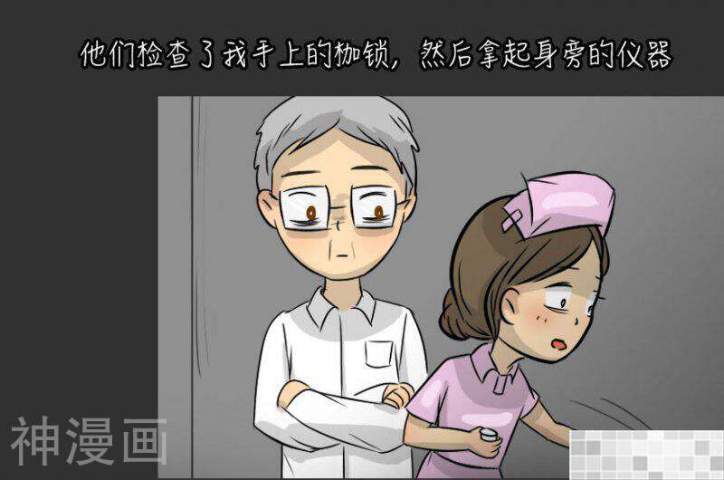 妖京睡前故事韩漫全集-第28话无删减无遮挡章节图片 