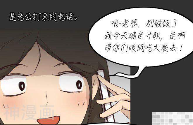 妖京睡前故事韩漫全集-第29话无删减无遮挡章节图片 