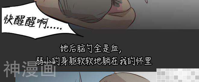 妖京睡前故事韩漫全集-第29话无删减无遮挡章节图片 