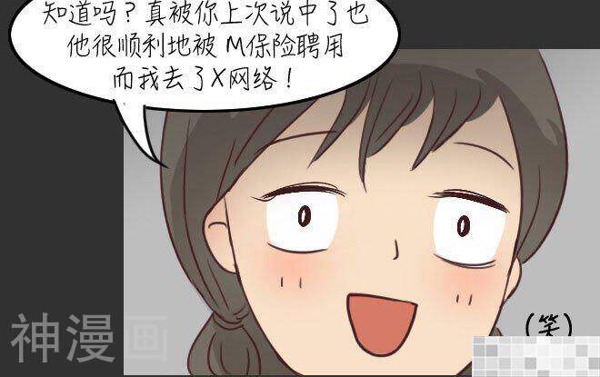 妖京睡前故事韩漫全集-第31话无删减无遮挡章节图片 