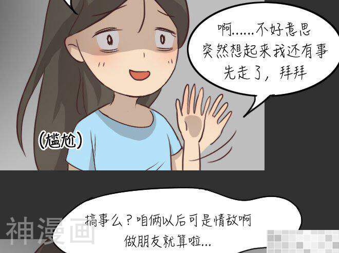 妖京睡前故事韩漫全集-第31话无删减无遮挡章节图片 
