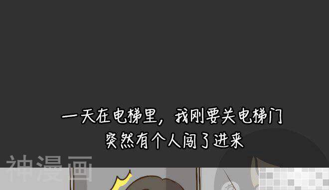 妖京睡前故事韩漫全集-第31话无删减无遮挡章节图片 