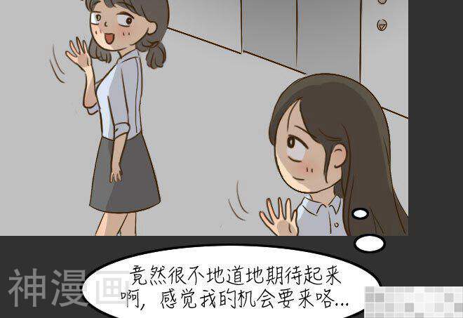 妖京睡前故事韩漫全集-第31话无删减无遮挡章节图片 