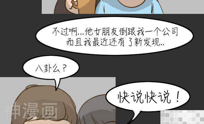 妖京睡前故事韩漫全集-第31话无删减无遮挡章节图片 
