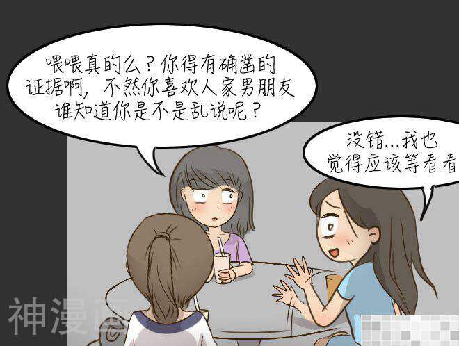 妖京睡前故事韩漫全集-第31话无删减无遮挡章节图片 