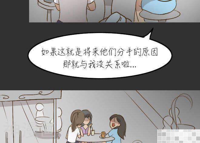 妖京睡前故事韩漫全集-第31话无删减无遮挡章节图片 