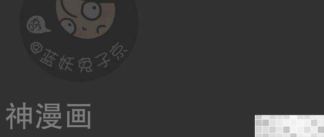 妖京睡前故事韩漫全集-第31话无删减无遮挡章节图片 