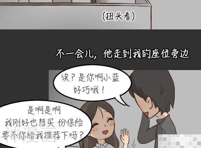 妖京睡前故事韩漫全集-第31话无删减无遮挡章节图片 