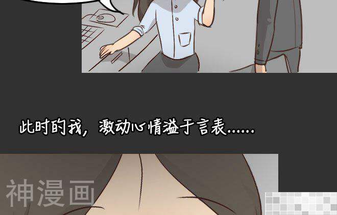 妖京睡前故事韩漫全集-第31话无删减无遮挡章节图片 