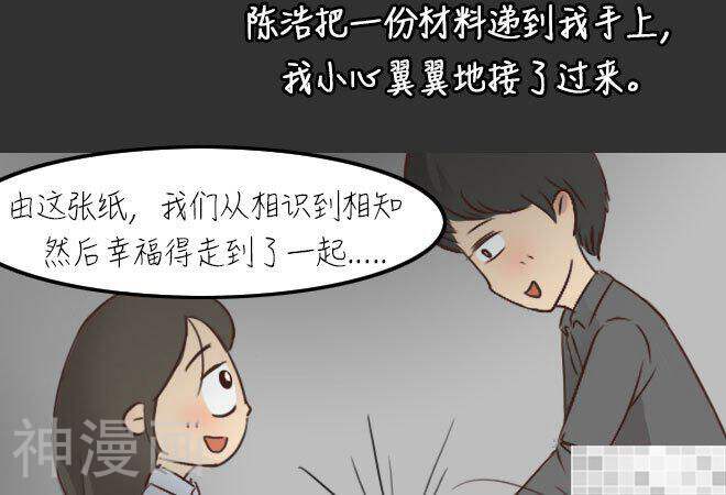 妖京睡前故事韩漫全集-第31话无删减无遮挡章节图片 