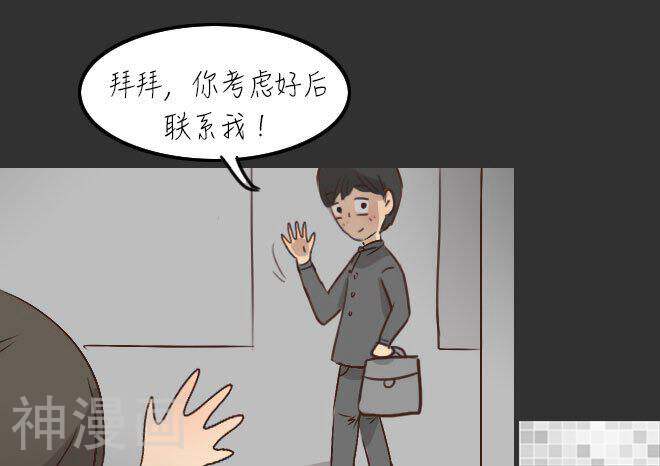 妖京睡前故事韩漫全集-第31话无删减无遮挡章节图片 