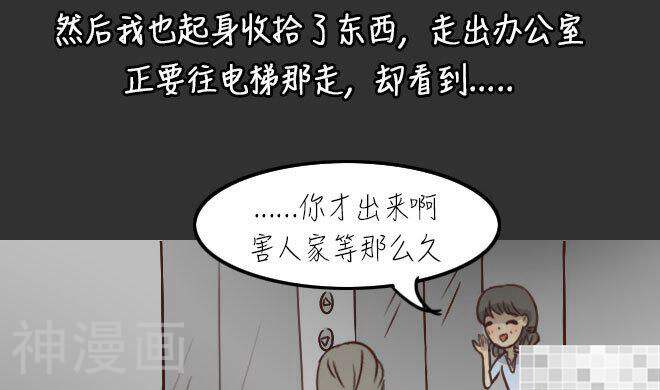 妖京睡前故事韩漫全集-第31话无删减无遮挡章节图片 