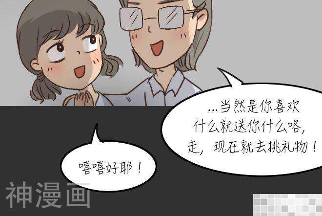 妖京睡前故事韩漫全集-第31话无删减无遮挡章节图片 