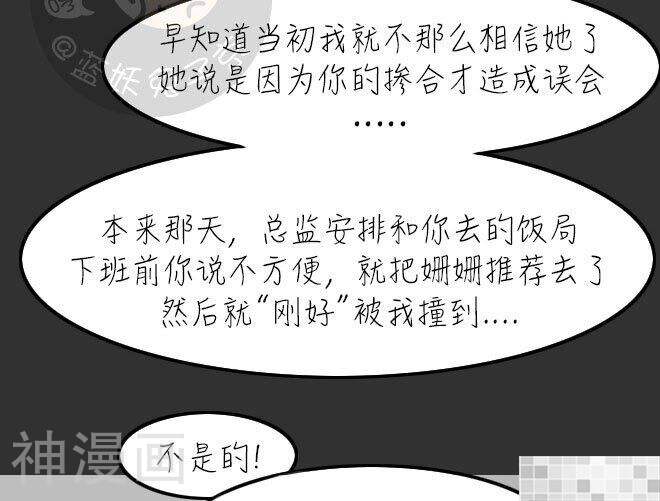 妖京睡前故事韩漫全集-第33话无删减无遮挡章节图片 