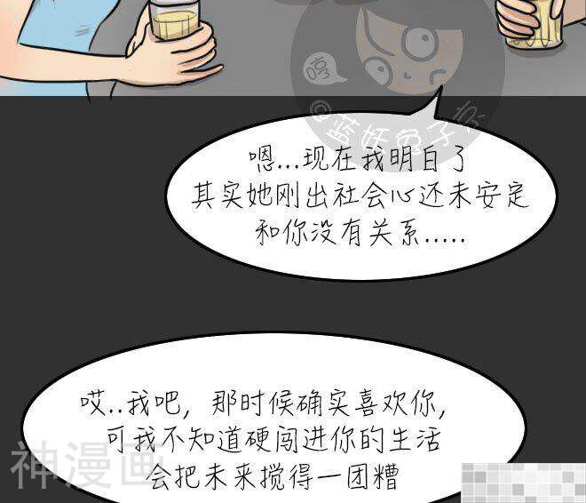 妖京睡前故事韩漫全集-第33话无删减无遮挡章节图片 