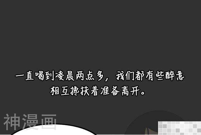 妖京睡前故事韩漫全集-第33话无删减无遮挡章节图片 