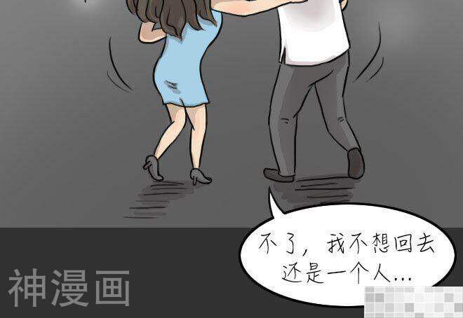 妖京睡前故事韩漫全集-第33话无删减无遮挡章节图片 