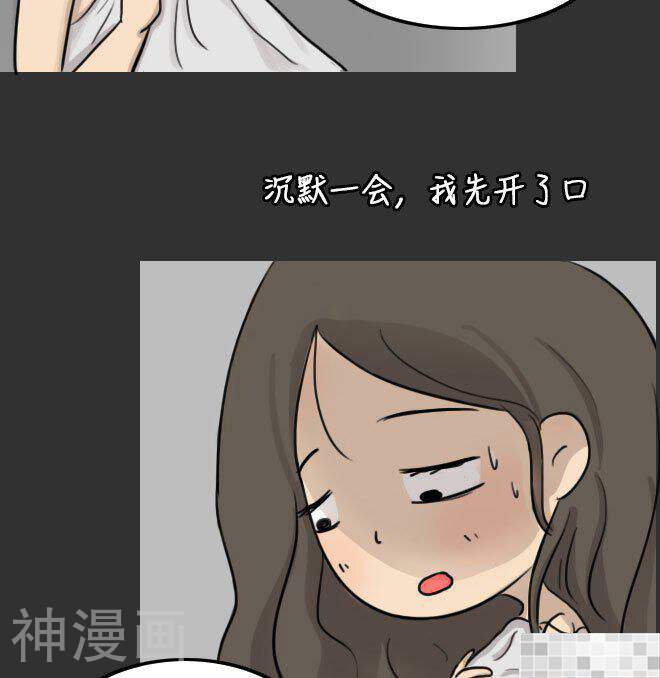 妖京睡前故事韩漫全集-第33话无删减无遮挡章节图片 