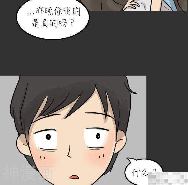 妖京睡前故事韩漫全集-第33话无删减无遮挡章节图片 