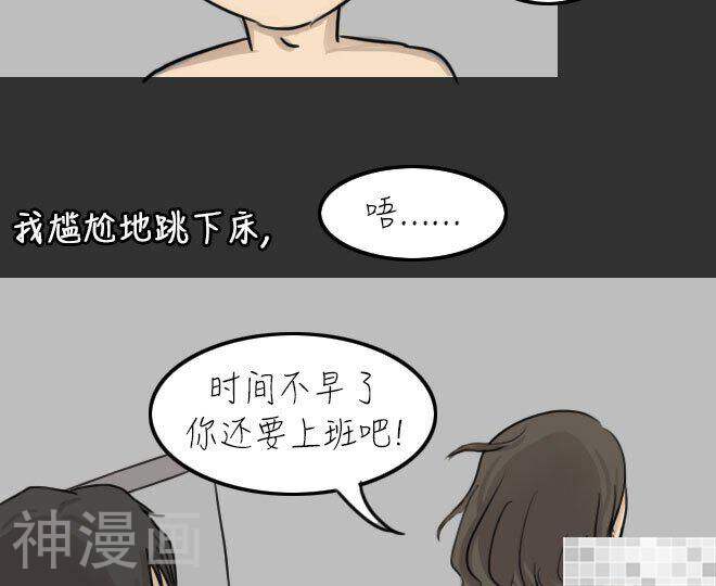 妖京睡前故事韩漫全集-第33话无删减无遮挡章节图片 