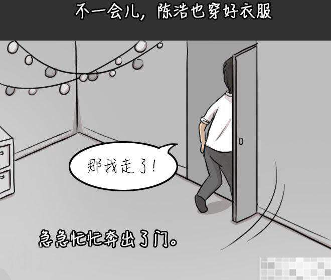 妖京睡前故事韩漫全集-第33话无删减无遮挡章节图片 