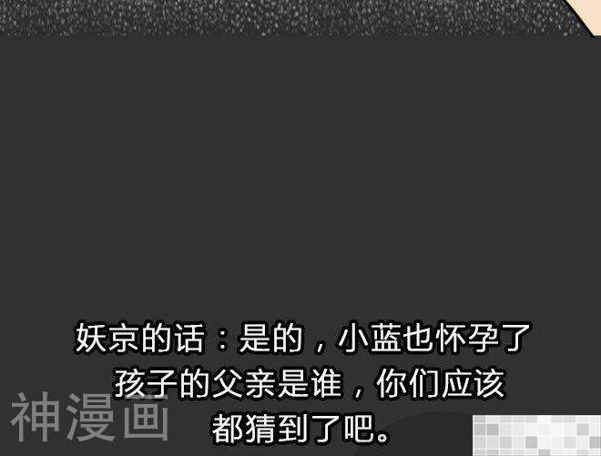 妖京睡前故事韩漫全集-第33话无删减无遮挡章节图片 