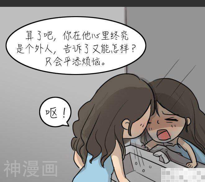 妖京睡前故事韩漫全集-第34话无删减无遮挡章节图片 