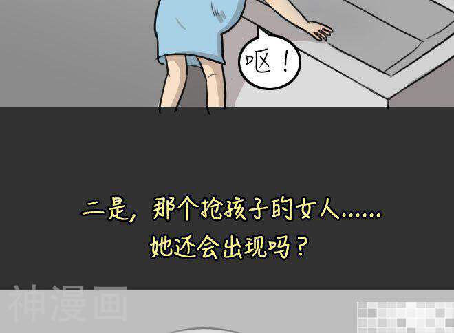 妖京睡前故事韩漫全集-第34话无删减无遮挡章节图片 