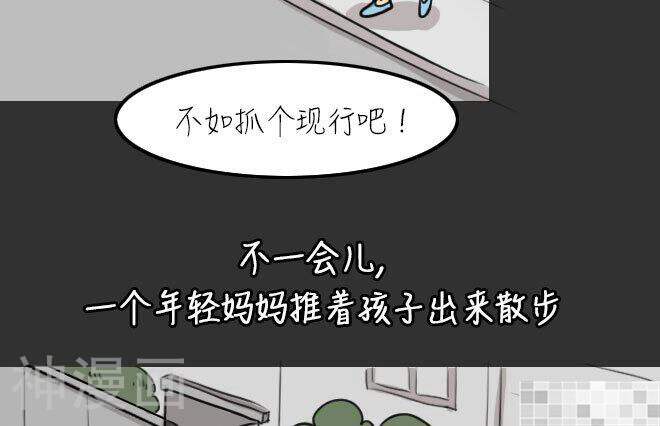 妖京睡前故事韩漫全集-第34话无删减无遮挡章节图片 