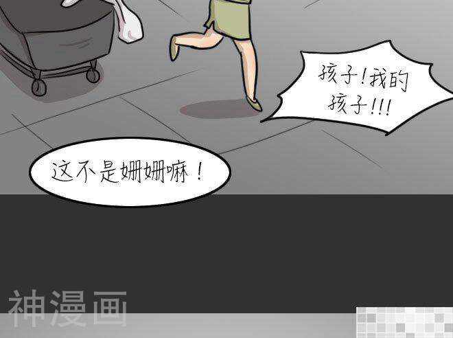 妖京睡前故事韩漫全集-第34话无删减无遮挡章节图片 