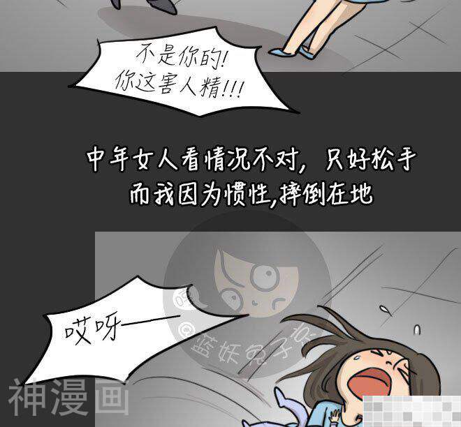 妖京睡前故事韩漫全集-第34话无删减无遮挡章节图片 
