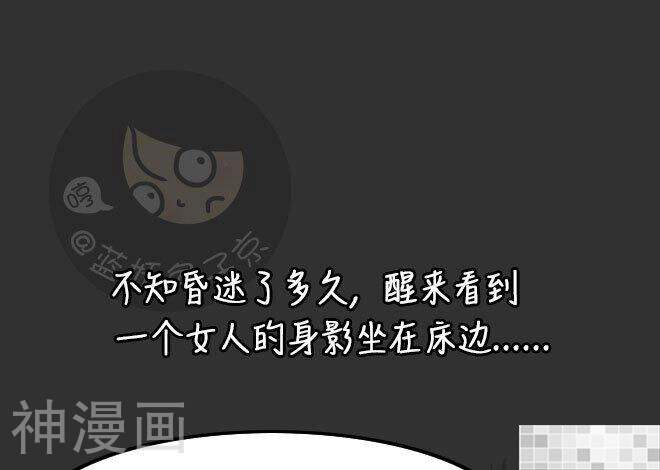 妖京睡前故事韩漫全集-第34话无删减无遮挡章节图片 