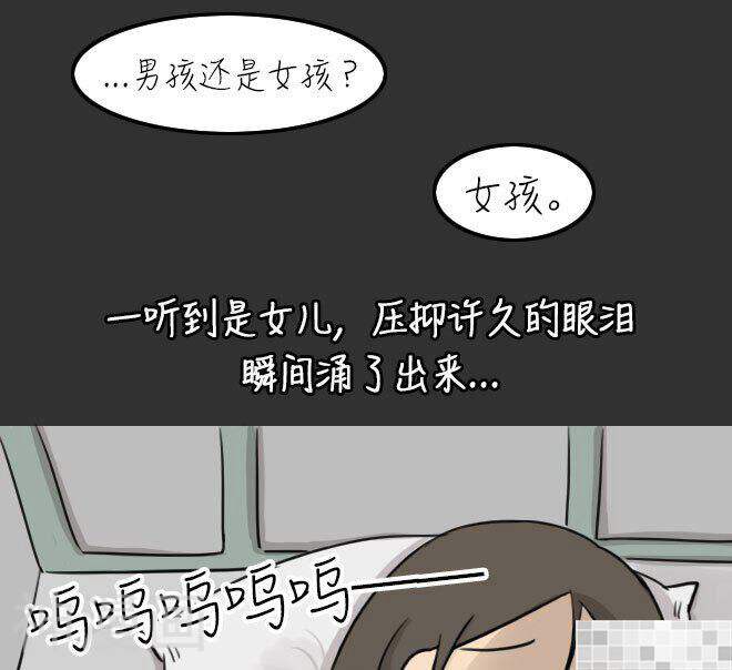妖京睡前故事韩漫全集-第34话无删减无遮挡章节图片 