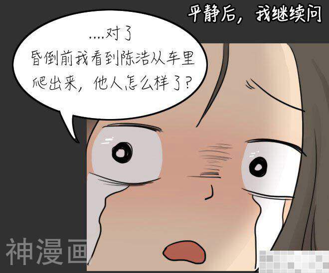 妖京睡前故事韩漫全集-第34话无删减无遮挡章节图片 