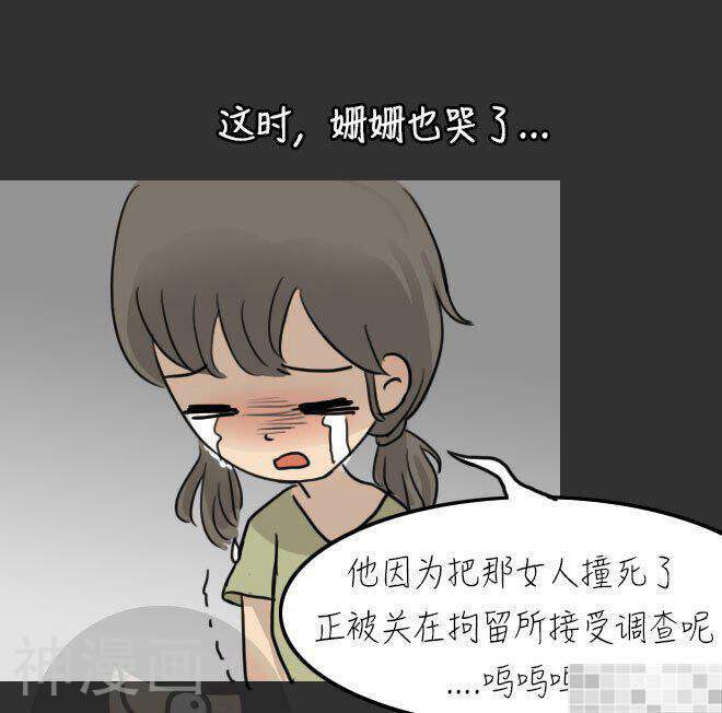妖京睡前故事韩漫全集-第34话无删减无遮挡章节图片 