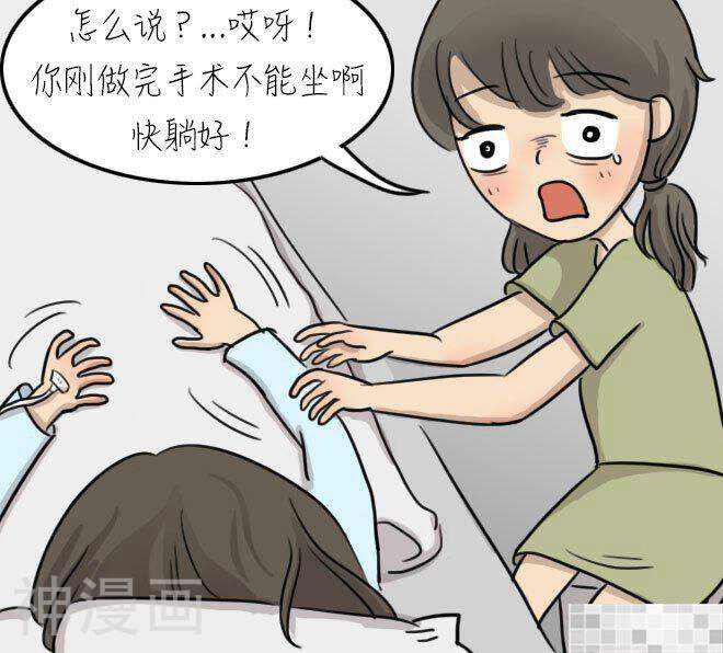 妖京睡前故事韩漫全集-第34话无删减无遮挡章节图片 