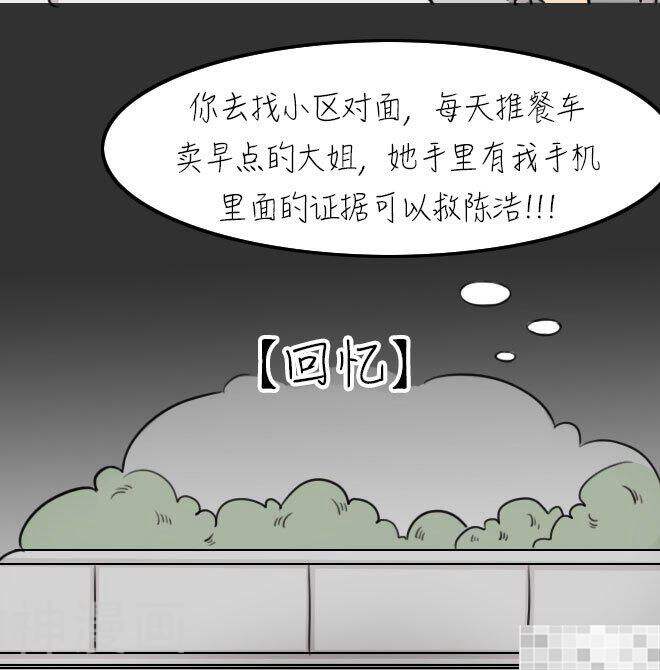 妖京睡前故事韩漫全集-第34话无删减无遮挡章节图片 