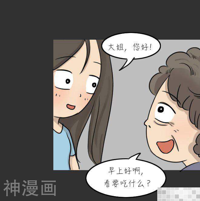 妖京睡前故事韩漫全集-第34话无删减无遮挡章节图片 