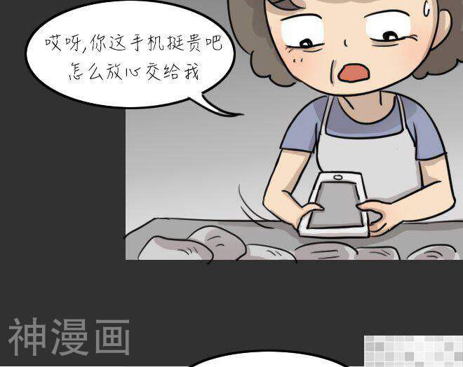 妖京睡前故事韩漫全集-第34话无删减无遮挡章节图片 