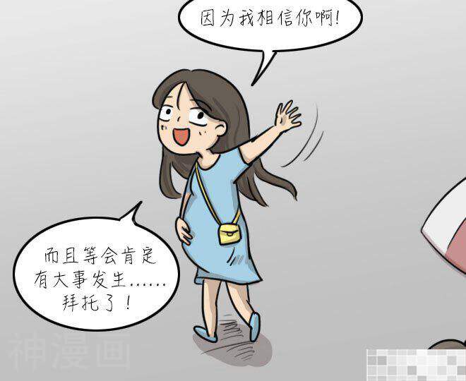 妖京睡前故事韩漫全集-第34话无删减无遮挡章节图片 