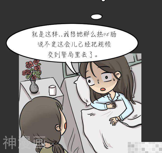 妖京睡前故事韩漫全集-第34话无删减无遮挡章节图片 
