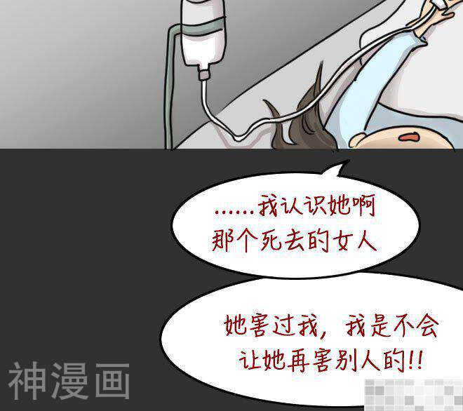 妖京睡前故事韩漫全集-第34话无删减无遮挡章节图片 