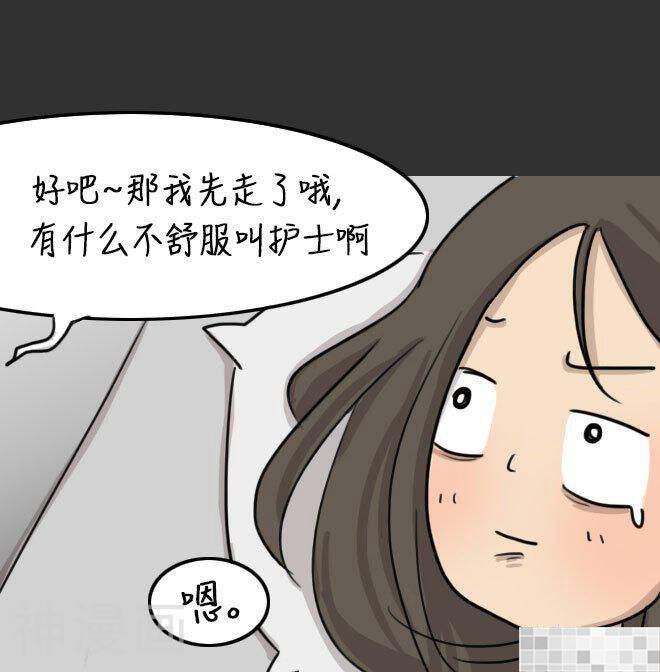 妖京睡前故事韩漫全集-第34话无删减无遮挡章节图片 