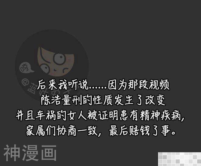 妖京睡前故事韩漫全集-第34话无删减无遮挡章节图片 