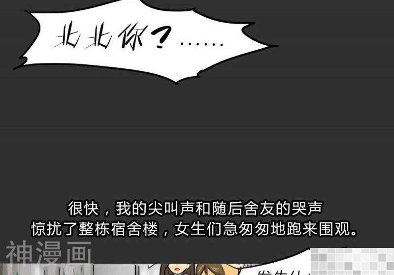 妖京睡前故事韩漫全集-第39话无删减无遮挡章节图片 